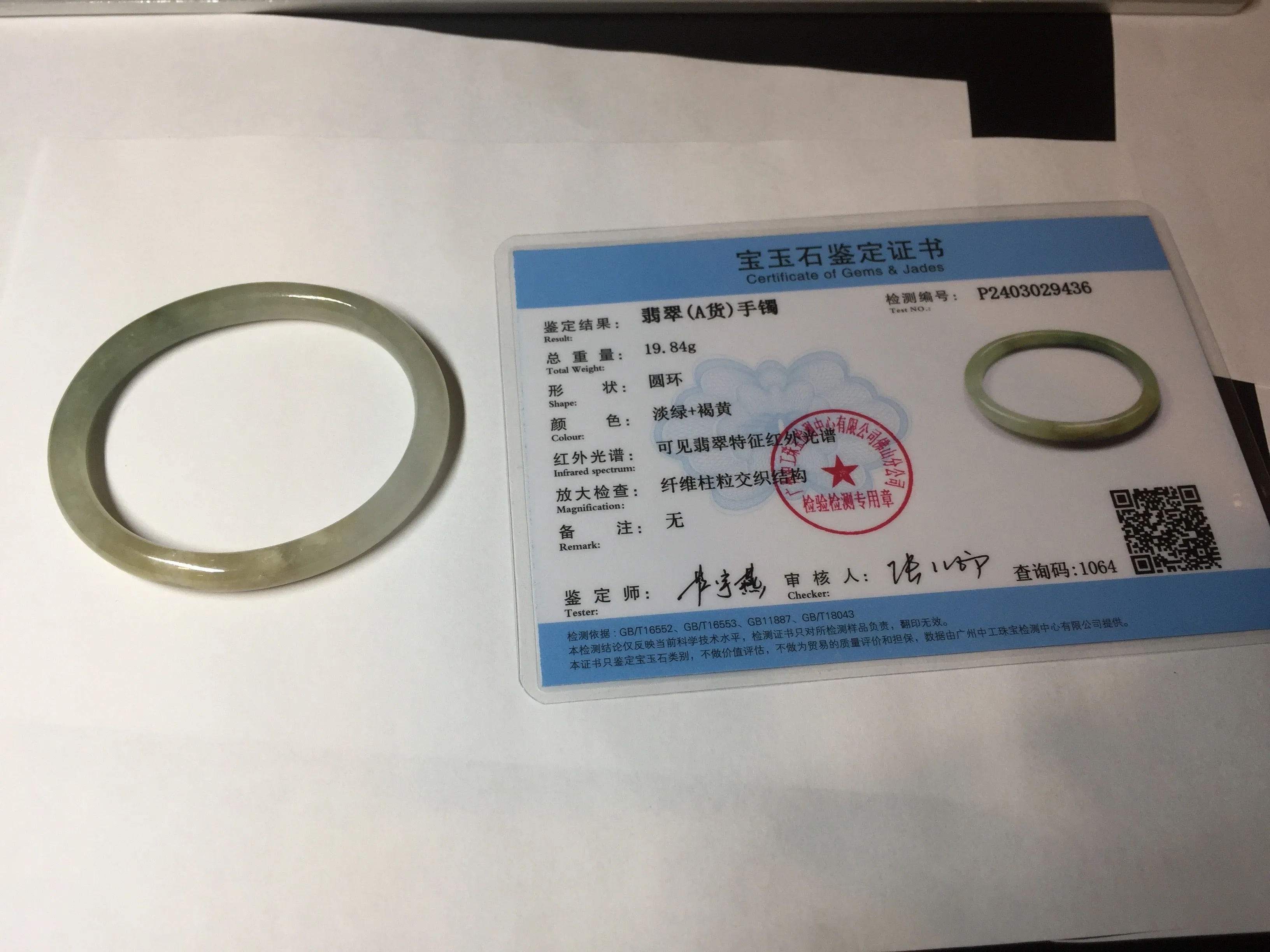 48mm certified 100% natural Type A icy watery green/brown/gray slim oval jadeite jade bangle BL111-9436